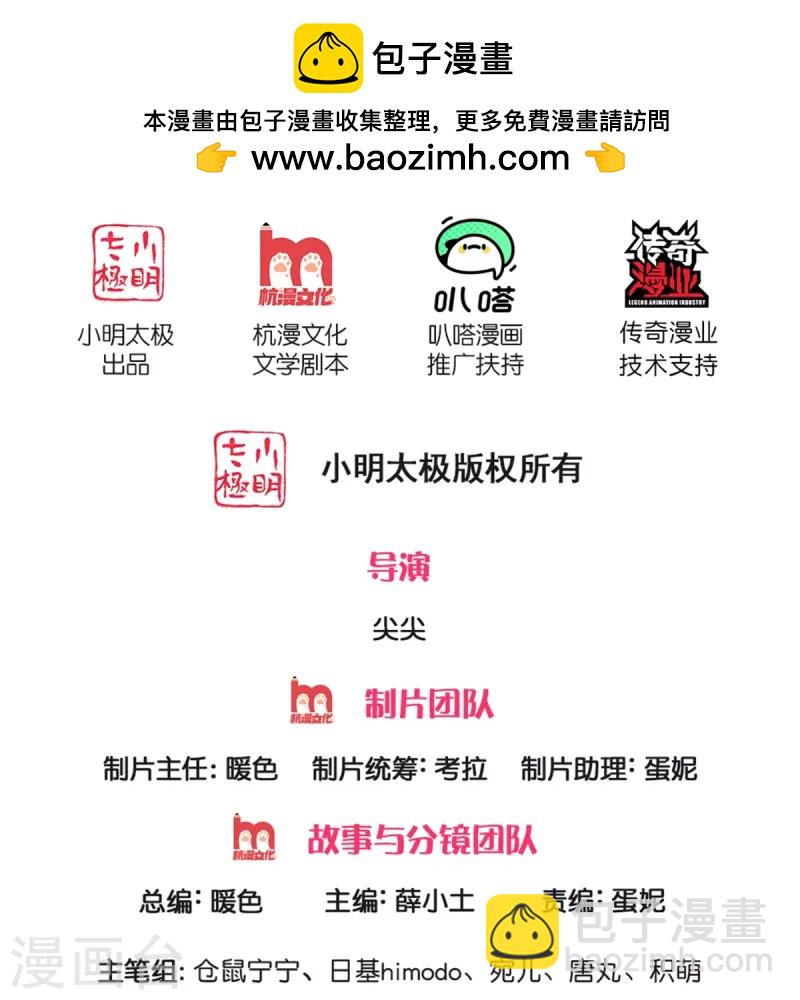 🍟某天成为王的女儿 第580话 凭号看牙 第2页