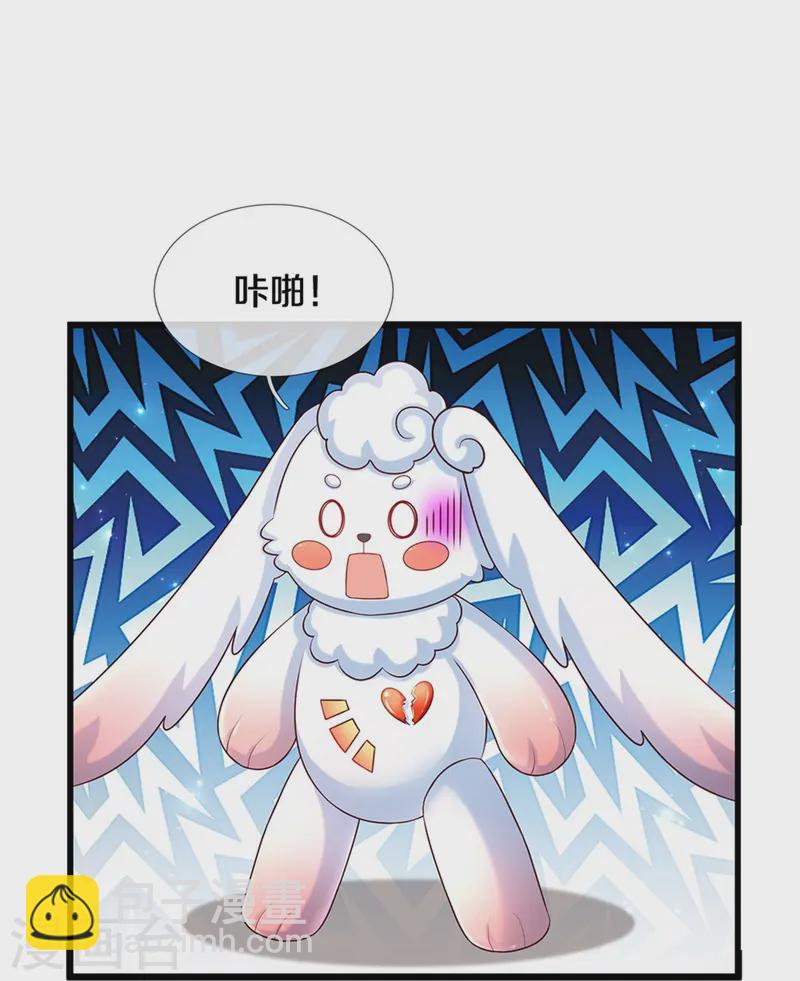 🍟某天成为王的女儿 第580话 凭号看牙 第22页