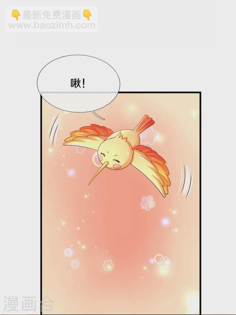 🍟某天成为王的女儿 第580话 凭号看牙 第23页