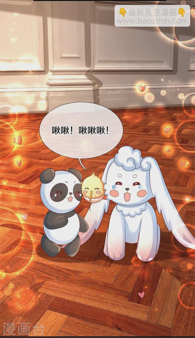 🍟某天成为王的女儿 第580话 凭号看牙 第24页