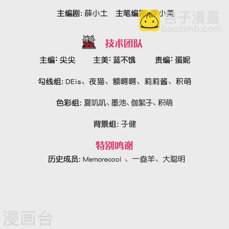 🍟某天成为王的女儿 第580话 凭号看牙 第3页