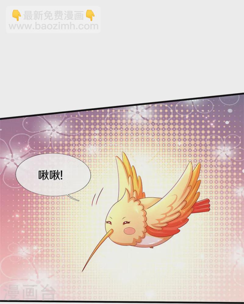 🍟某天成为王的女儿 第580话 凭号看牙 第4页