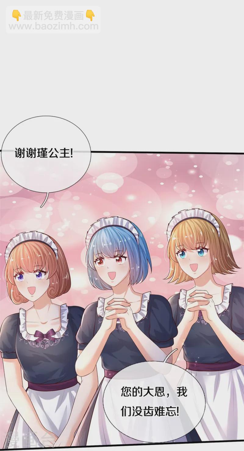 🍟某天成为王的女儿 第580话 凭号看牙 第5页
