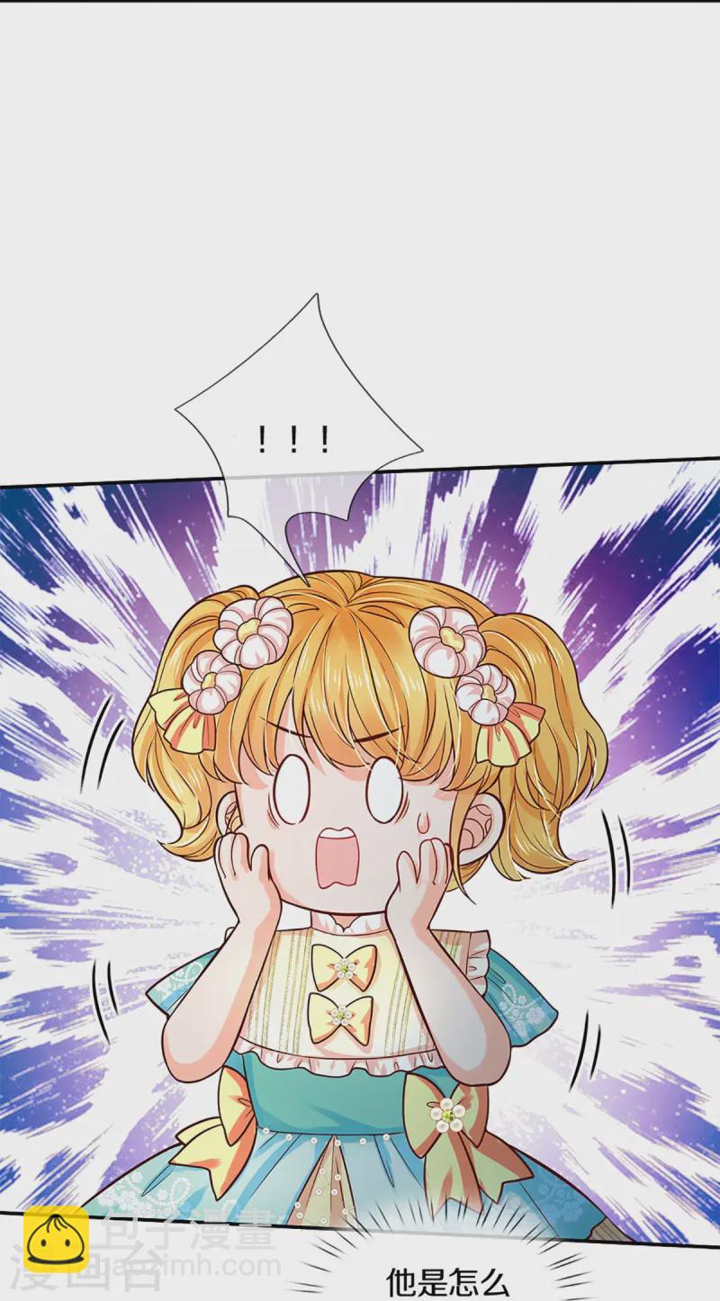 🍟某天成为王的女儿 第582话 宫外调查 第13页