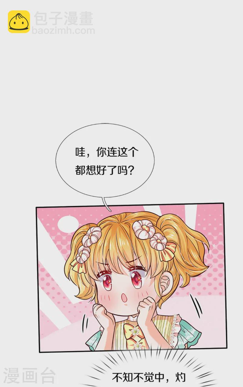 🍟某天成为王的女儿 第582话 宫外调查 第16页