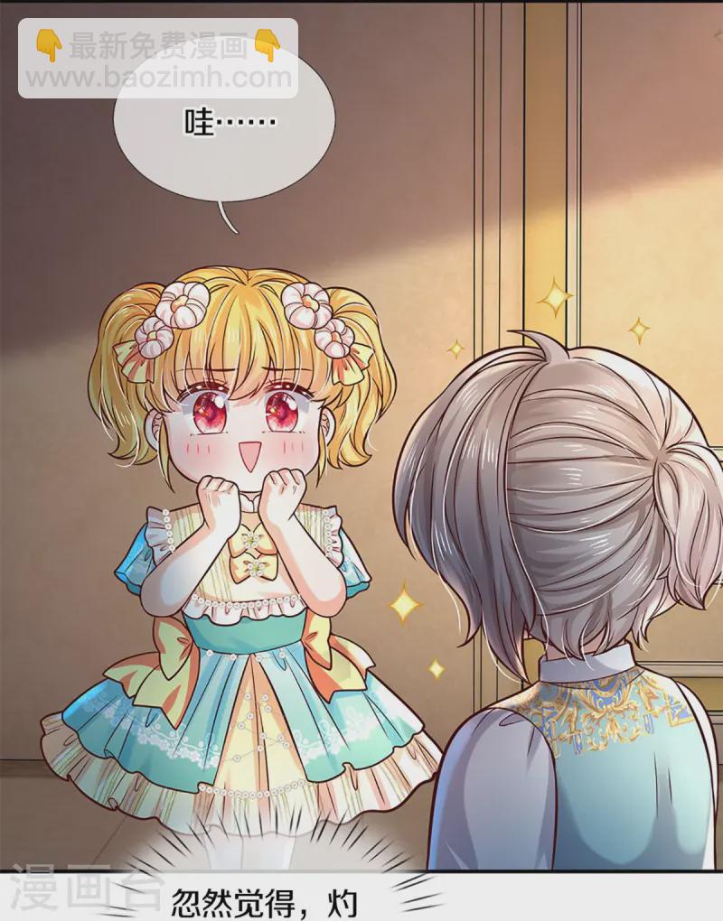 🍟某天成为王的女儿 第582话 宫外调查 第18页