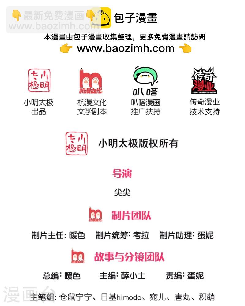 🍟某天成为王的女儿 第582话 宫外调查 第2页