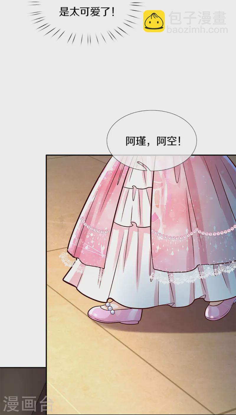 🍟某天成为王的女儿 第582话 宫外调查 第20页