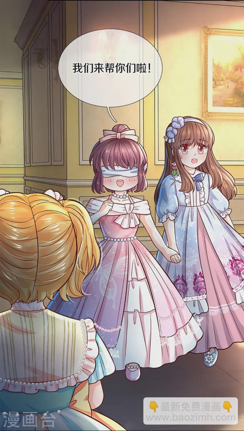 🍟某天成为王的女儿 第582话 宫外调查 第21页