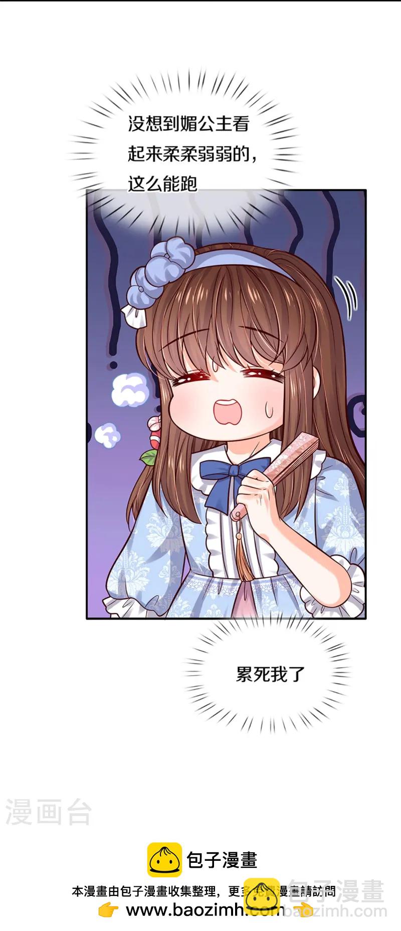 🍟某天成为王的女儿 第582话 宫外调查 第22页