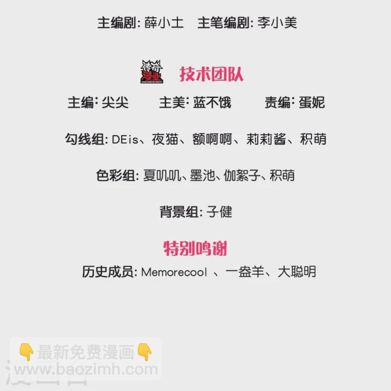🍟某天成为王的女儿 第582话 宫外调查 第3页