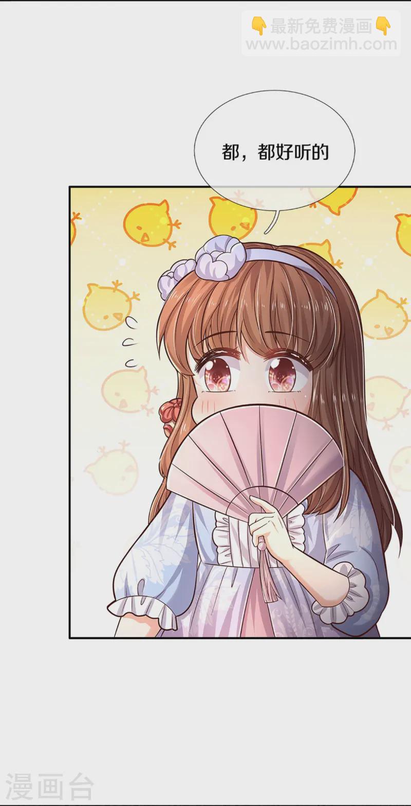 🍟某天成为王的女儿 第582话 宫外调查 第5页