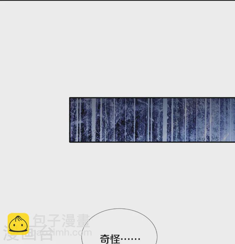 🍟某天成为王的女儿 第582话 宫外调查 第7页