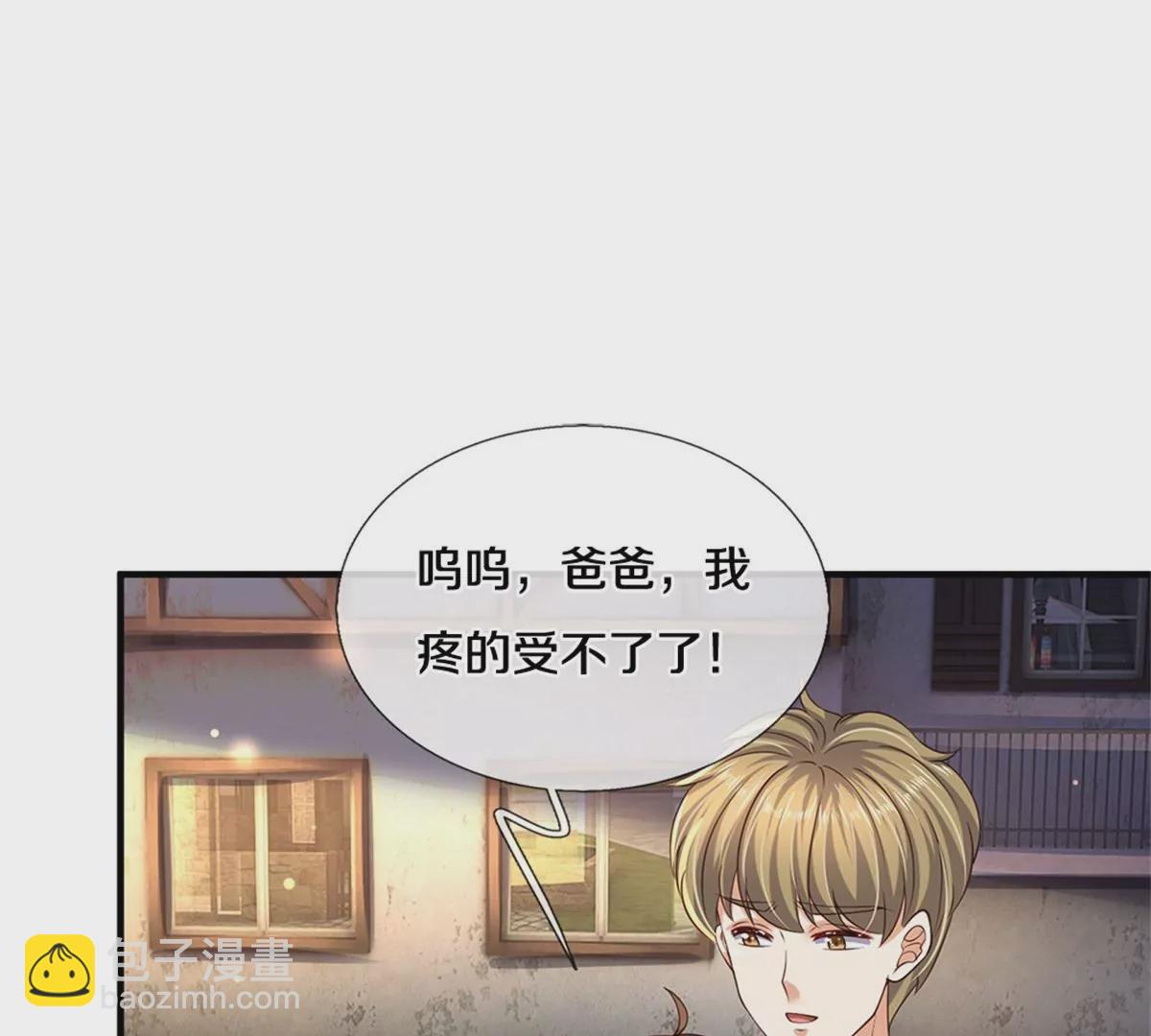 🍟某天成为王的女儿 第598话 贵族的小孩 第11页