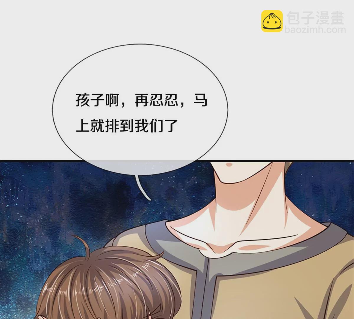 🍟某天成为王的女儿 第598话 贵族的小孩 第14页