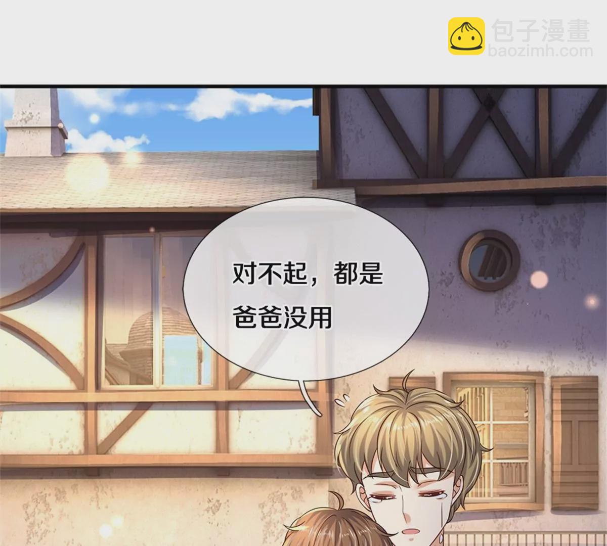 🍟某天成为王的女儿 第598话 贵族的小孩 第18页