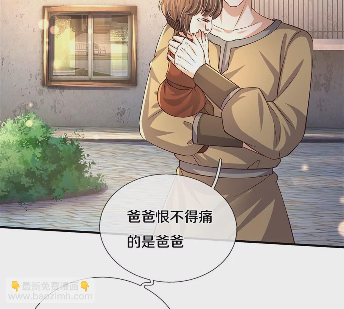 🍟某天成为王的女儿 第598话 贵族的小孩 第19页