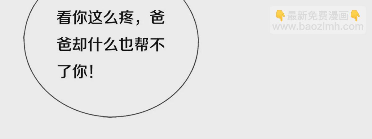 🍟某天成为王的女儿 第598话 贵族的小孩 第20页
