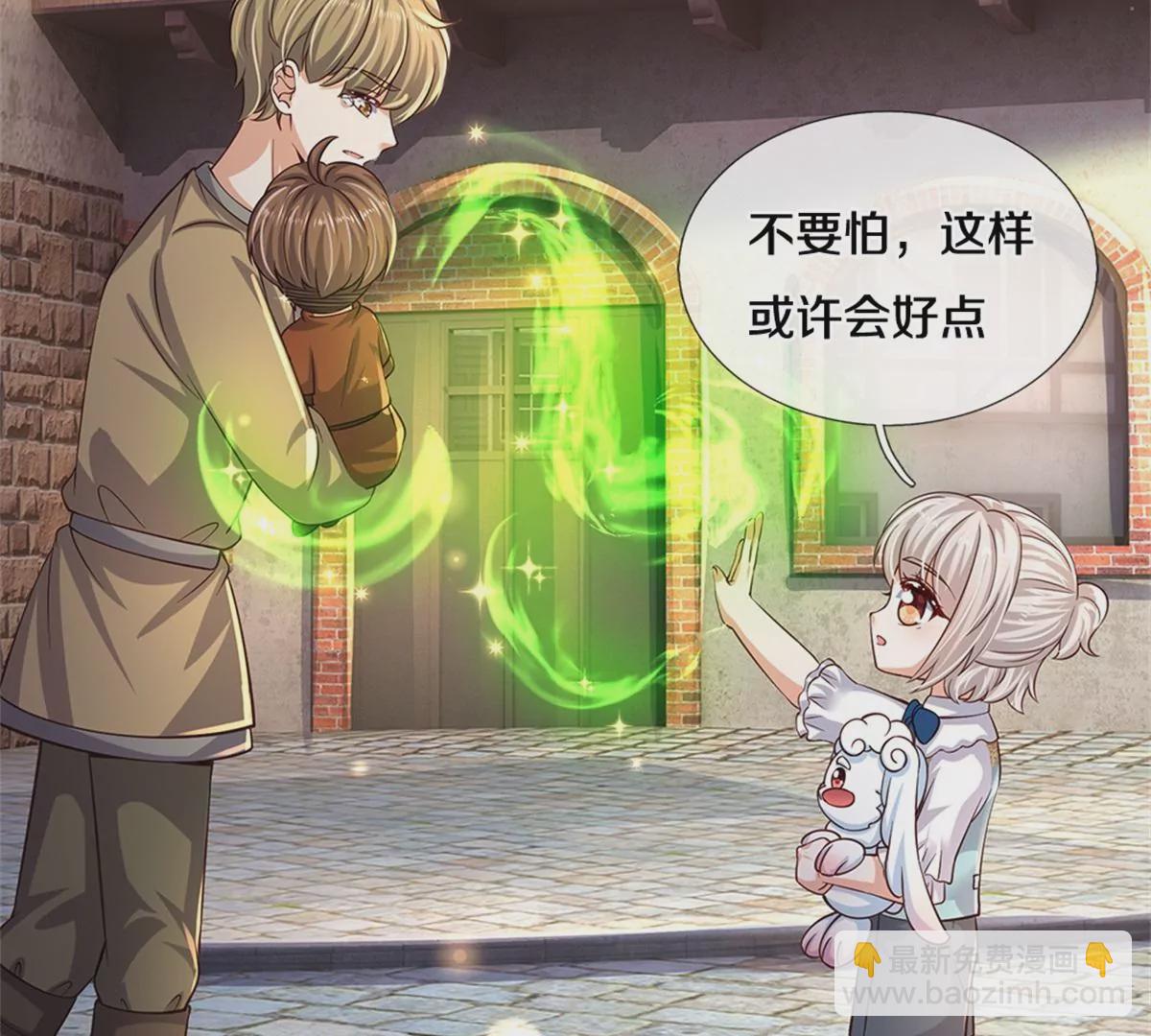 🍟某天成为王的女儿 第598话 贵族的小孩 第22页
