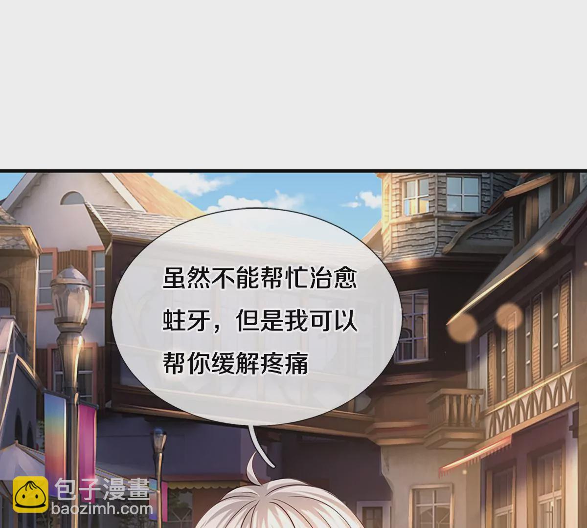 🍟某天成为王的女儿 第598话 贵族的小孩 第27页