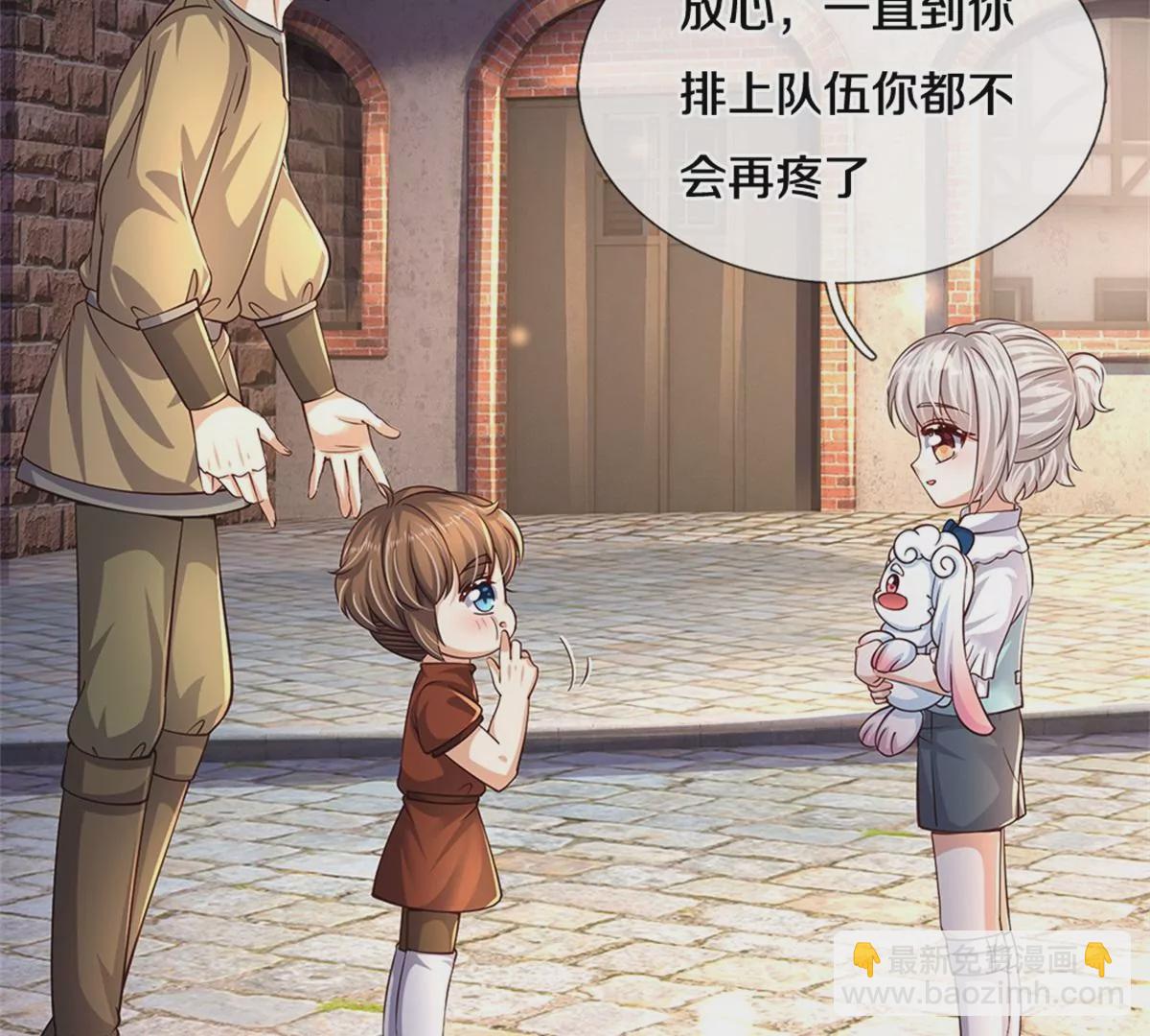 🍟某天成为王的女儿 第598话 贵族的小孩 第31页