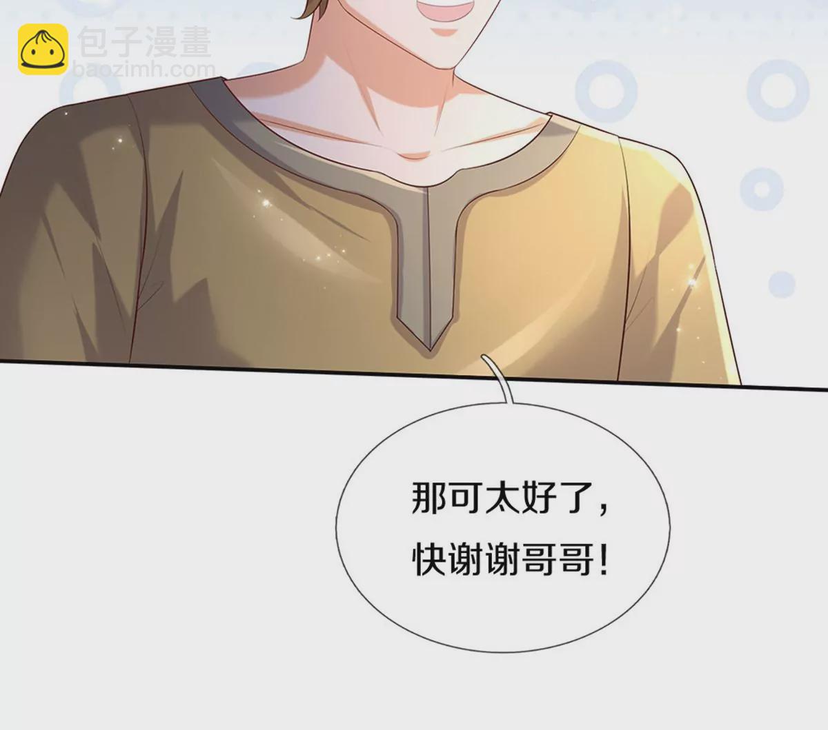 🍟某天成为王的女儿 第598话 贵族的小孩 第37页