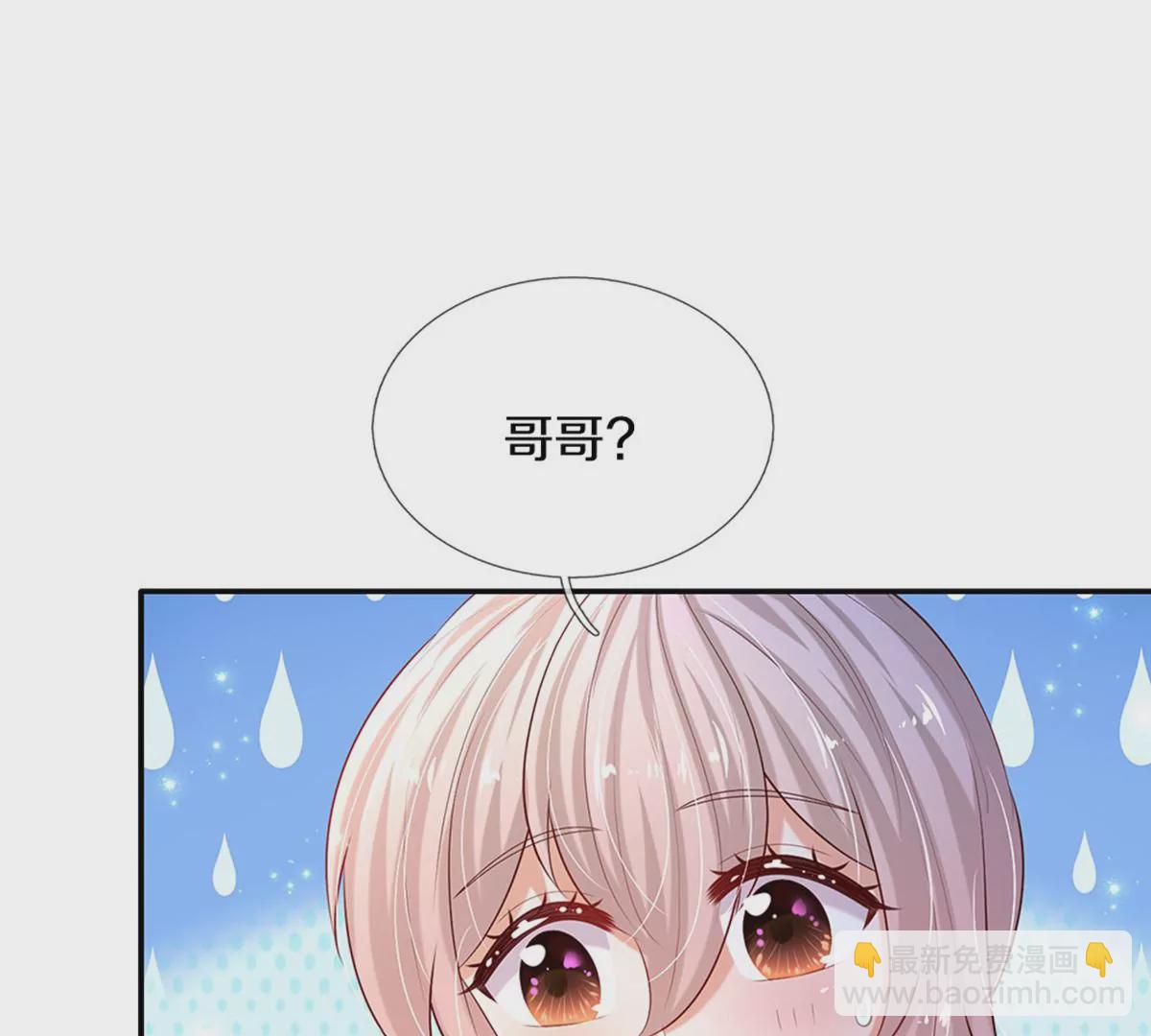 🍟某天成为王的女儿 第598话 贵族的小孩 第41页