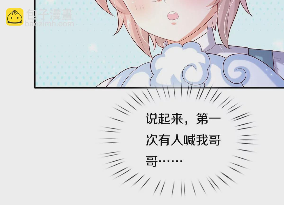 🍟某天成为王的女儿 第598话 贵族的小孩 第42页