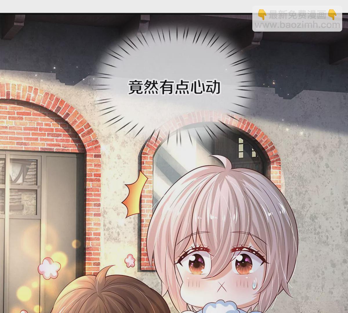 🍟某天成为王的女儿 第598话 贵族的小孩 第43页