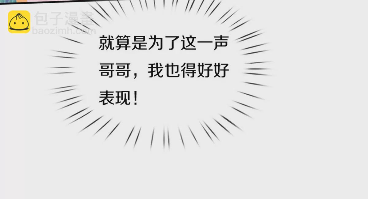 🍟某天成为王的女儿 第598话 贵族的小孩 第48页