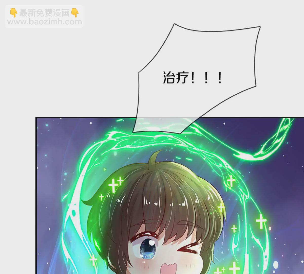 🍟某天成为王的女儿 第598话 贵族的小孩 第49页
