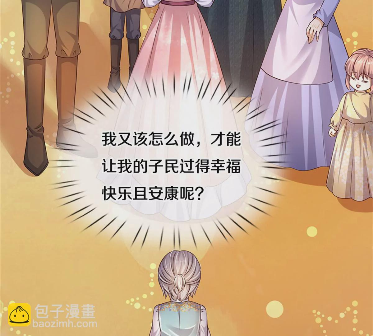 🍟某天成为王的女儿 第598话 贵族的小孩 第7页