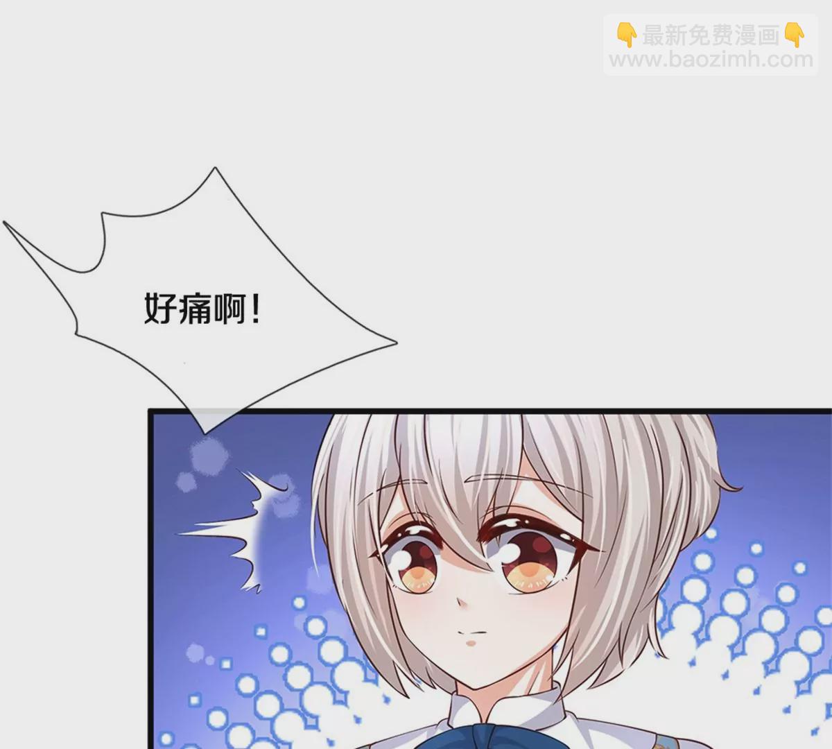 🍟某天成为王的女儿 第598话 贵族的小孩 第9页
