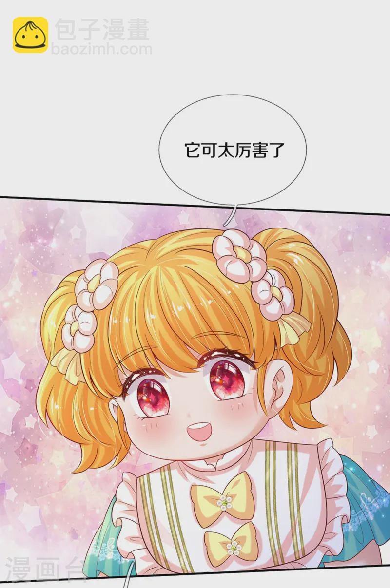 🍟某天成为王的女儿 第584话 好生照料 第10页