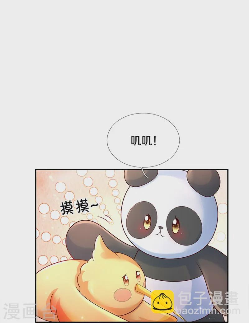 🍟某天成为王的女儿 第584话 好生照料 第12页
