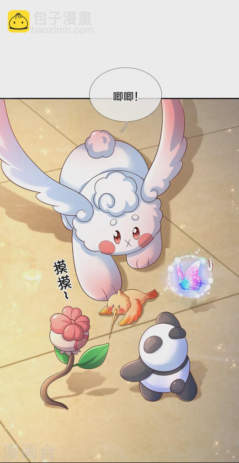 🍟某天成为王的女儿 第584话 好生照料 第13页