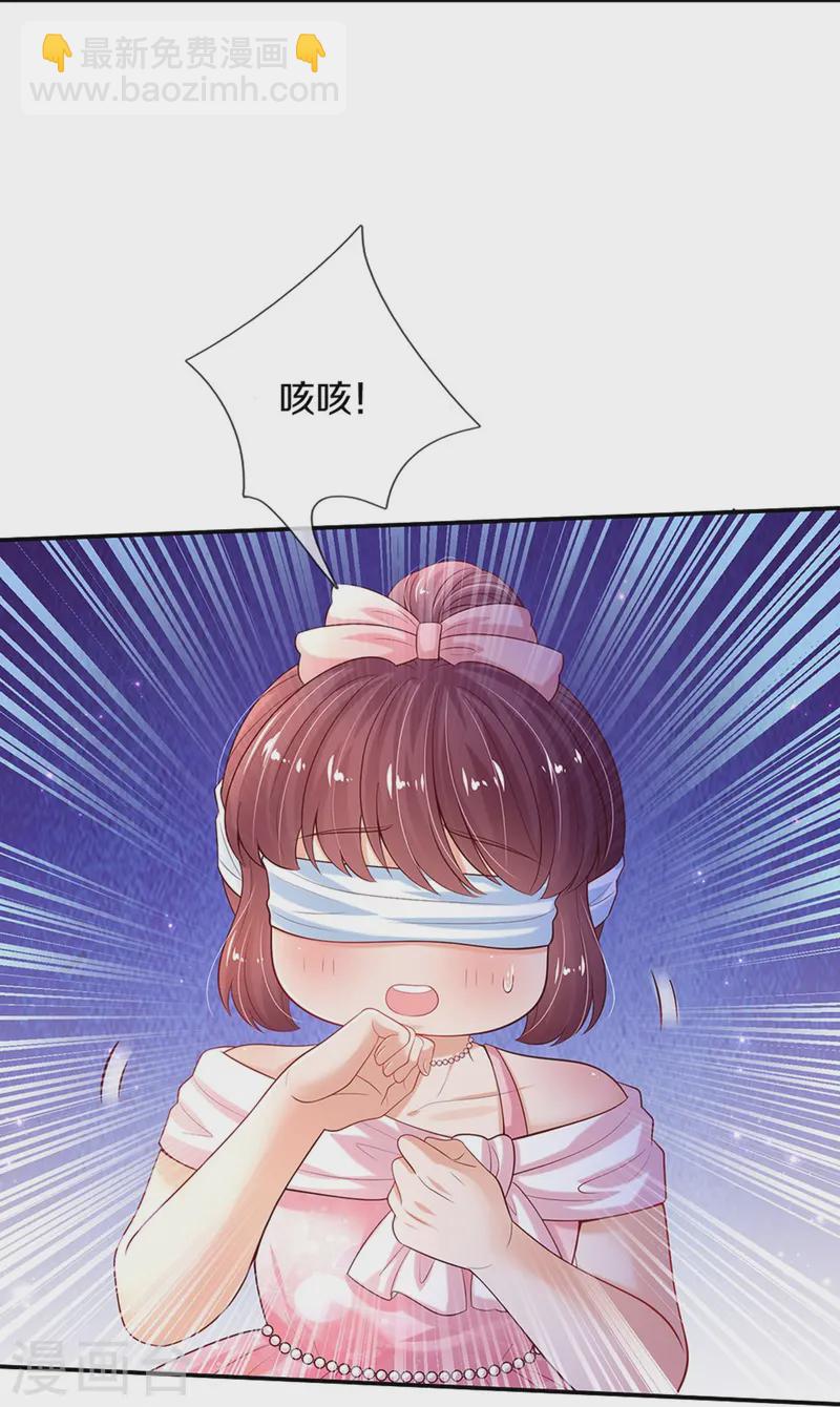 🍟某天成为王的女儿 第584话 好生照料 第14页