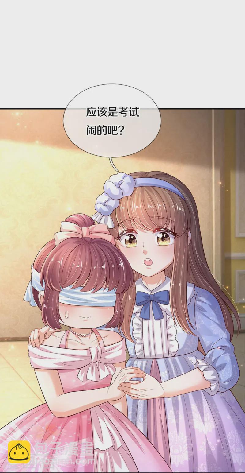 🍟某天成为王的女儿 第584话 好生照料 第16页