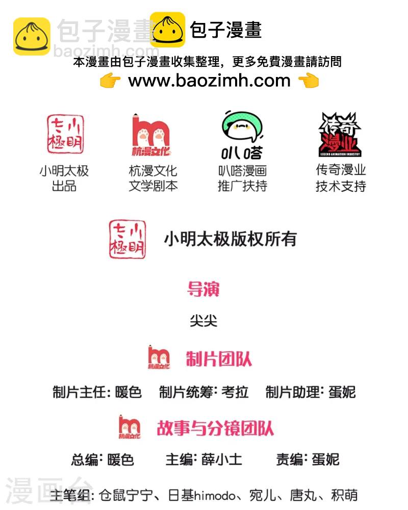 🍟某天成为王的女儿 第584话 好生照料 第2页