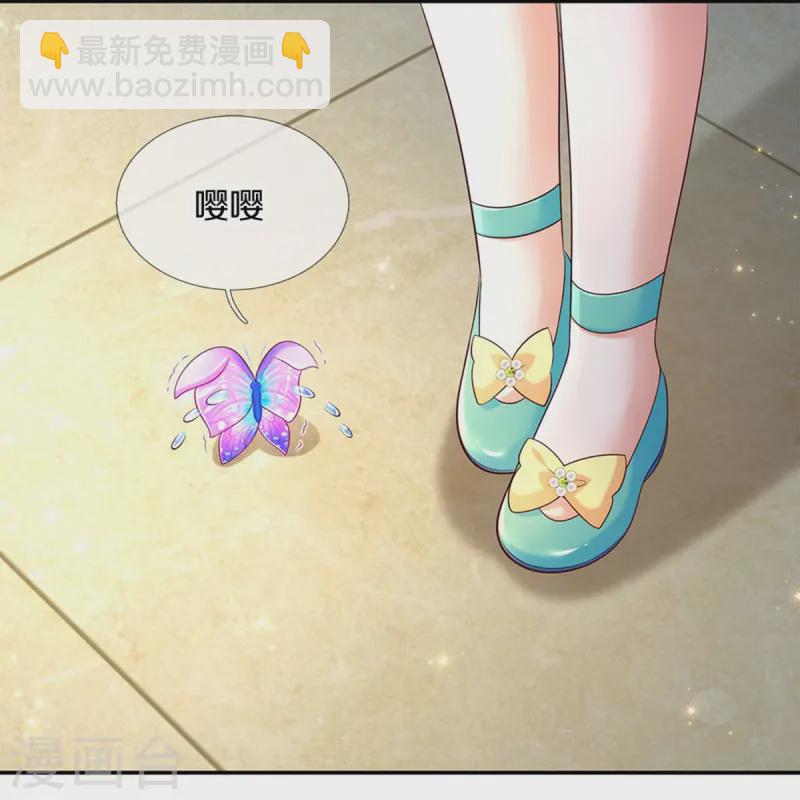 🍟某天成为王的女儿 第584话 好生照料 第20页