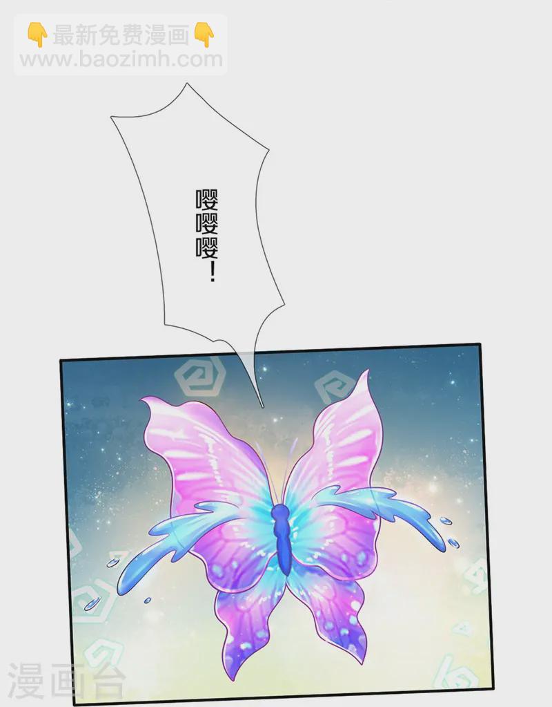 🍟某天成为王的女儿 第584话 好生照料 第22页