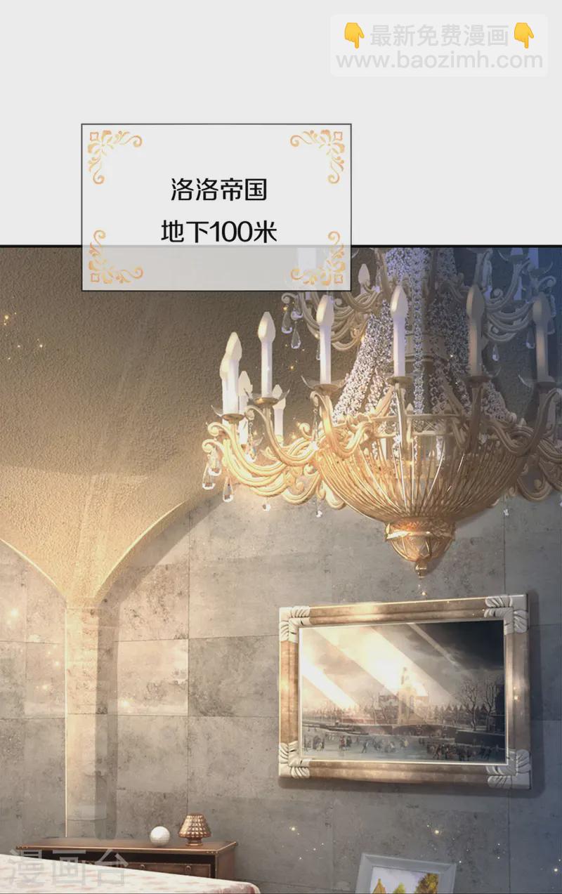 🍟某天成为王的女儿 第584话 好生照料 第25页