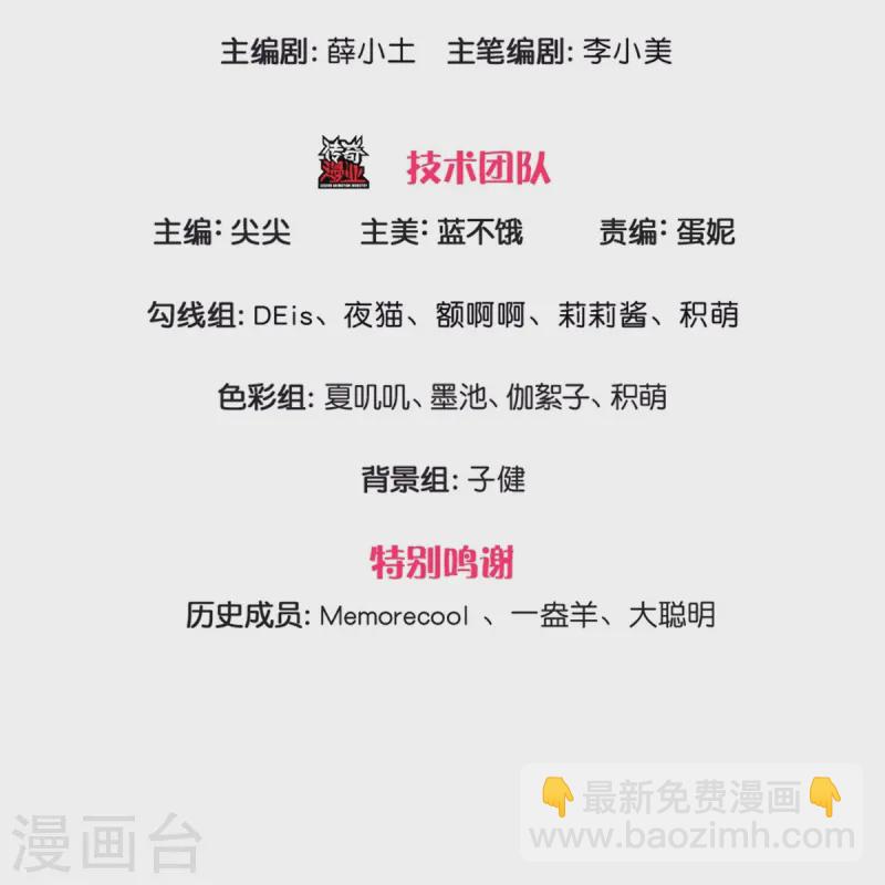 🍟某天成为王的女儿 第584话 好生照料 第3页