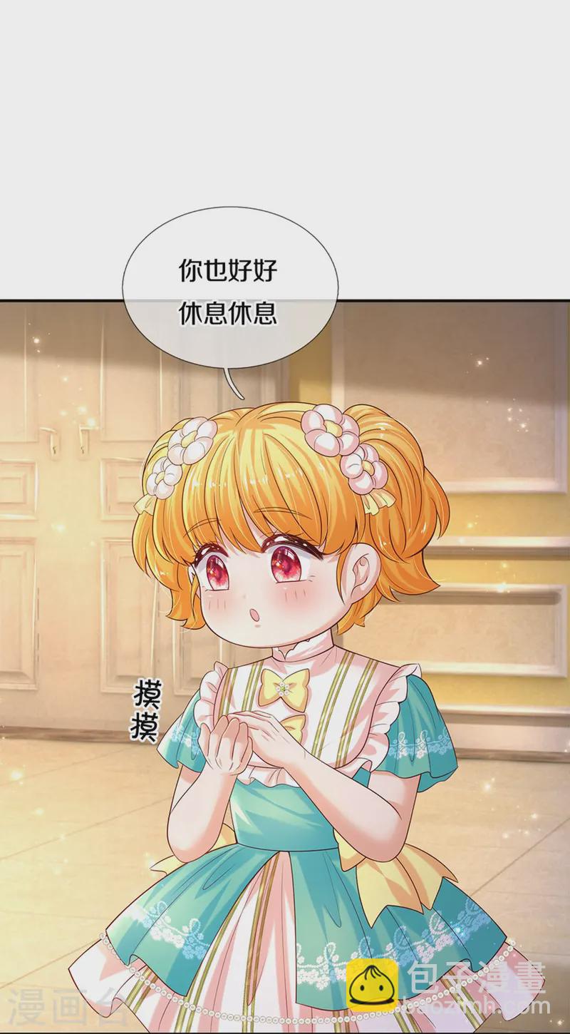 🍟某天成为王的女儿 第584话 好生照料 第6页
