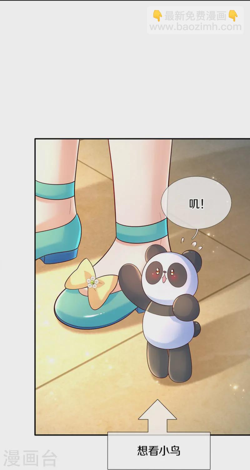 🍟某天成为王的女儿 第584话 好生照料 第8页
