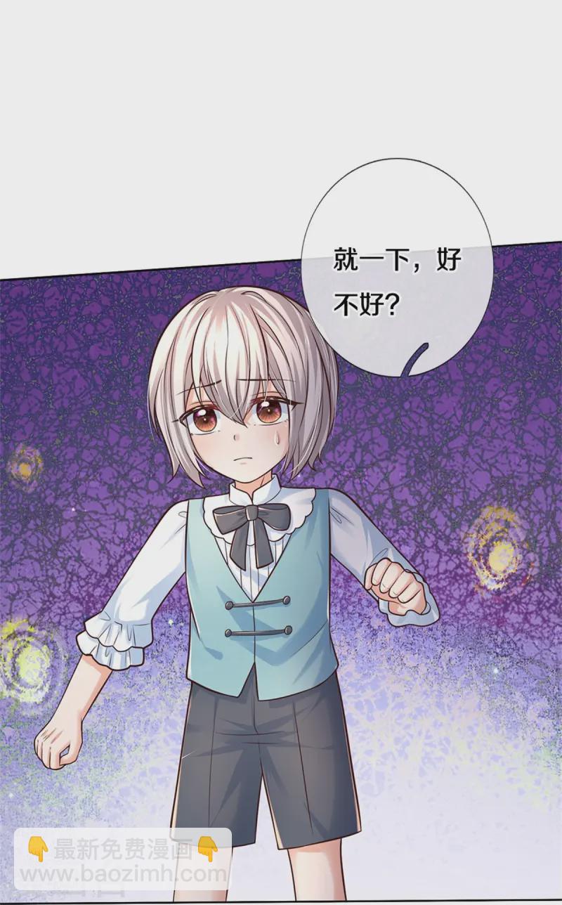 🍟某天成为王的女儿 第586话 脱缰野马 第10页
