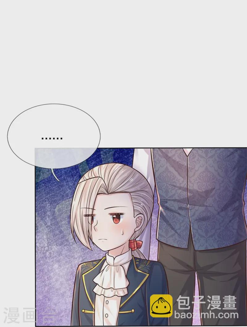 🍟某天成为王的女儿 第586话 脱缰野马 第12页