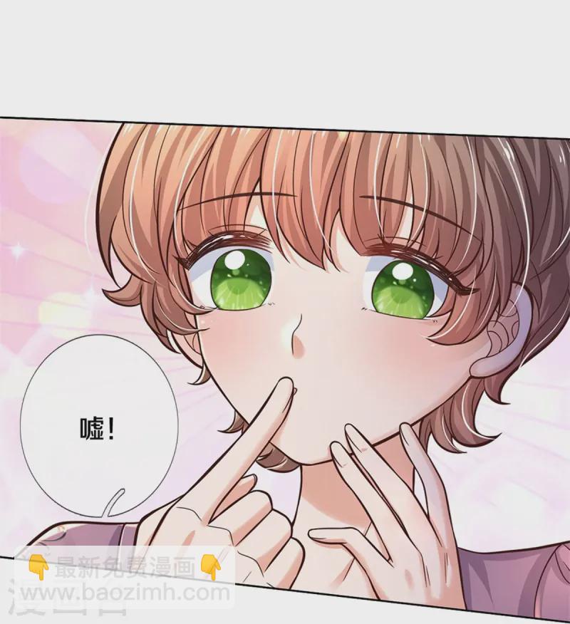 🍟某天成为王的女儿 第586话 脱缰野马 第15页