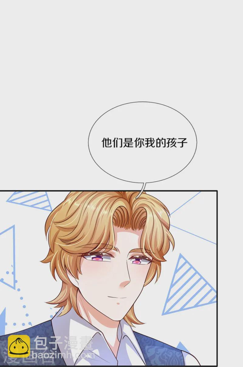 🍟某天成为王的女儿 第586话 脱缰野马 第16页
