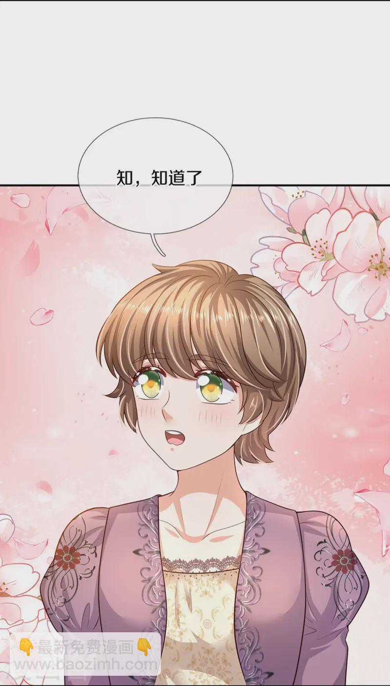 🍟某天成为王的女儿 第586话 脱缰野马 第18页